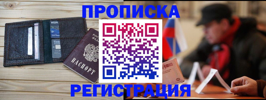 прописка от собственника в Александрове