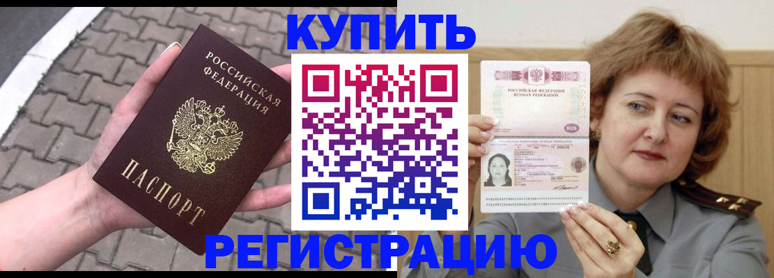 прописка для школы в Александрове