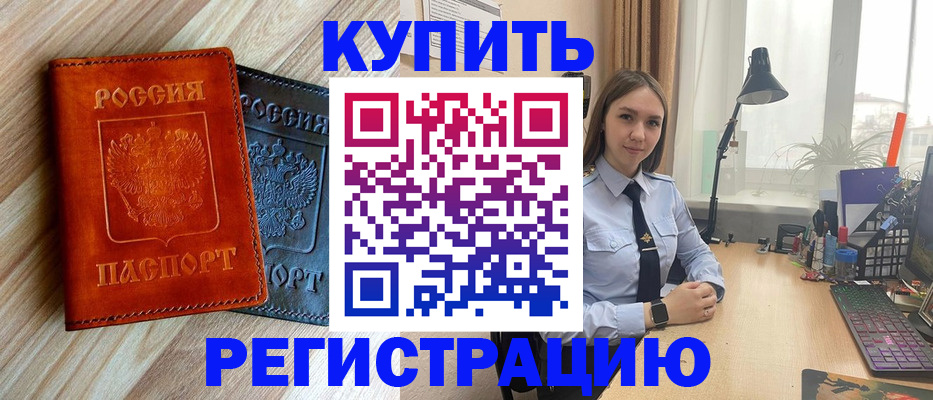 прописка ребенка в Александрове